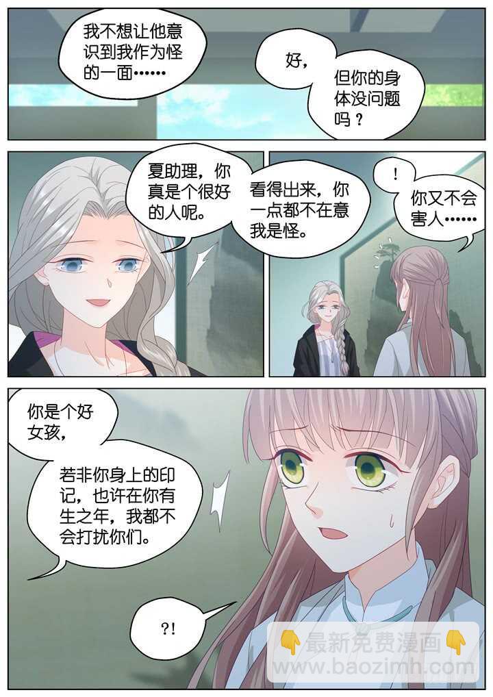 260.爱与心痛4-第260话