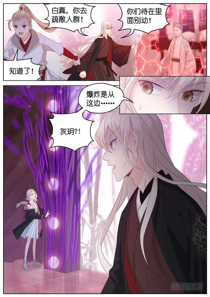 262.爱与心痛6-第262话