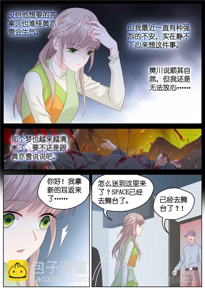 262.爱与心痛6-第262话