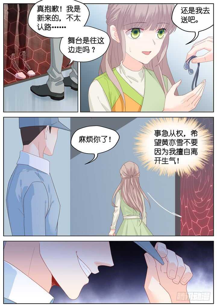 262.爱与心痛6-第262话