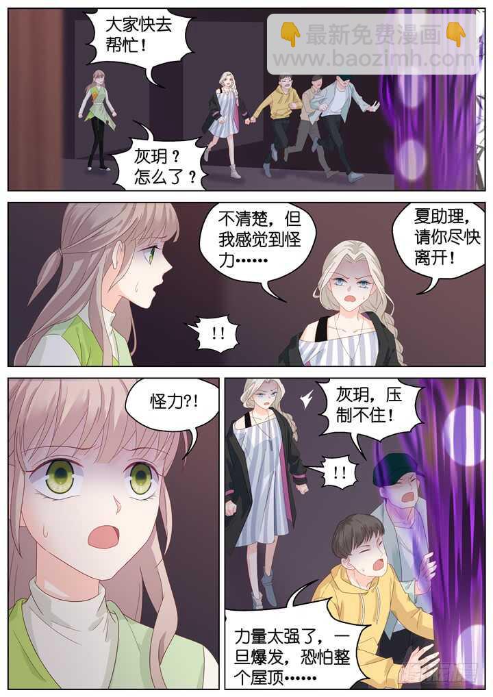 262.爱与心痛6-第262话