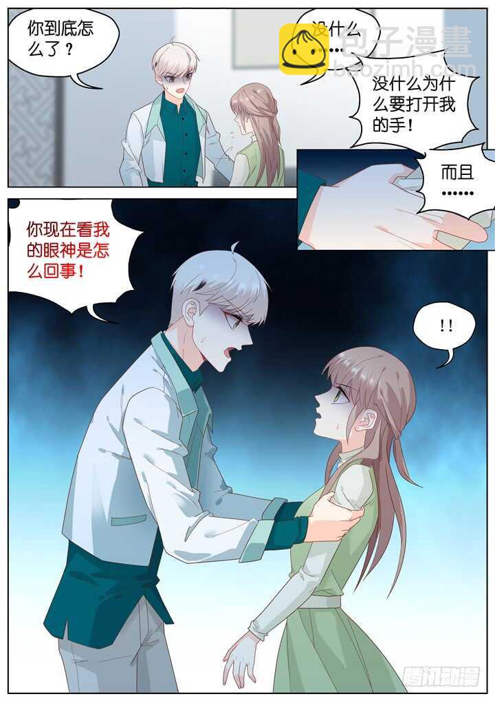 264.爱与心痛8-第264话