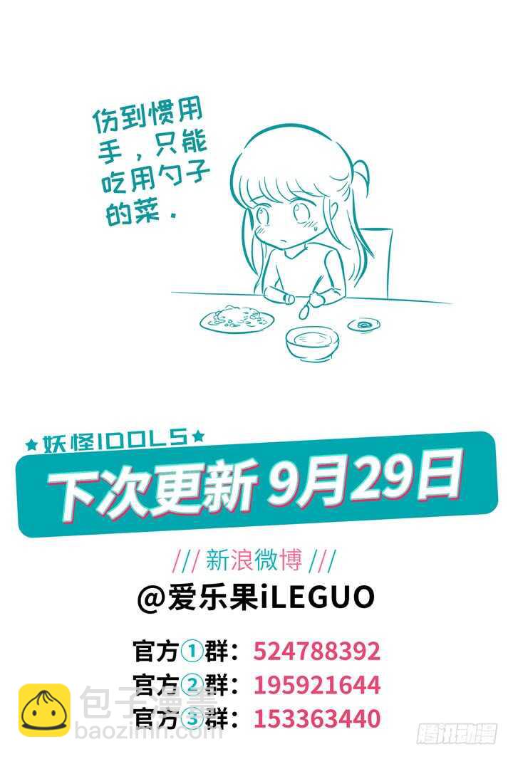 264.爱与心痛8-第264话