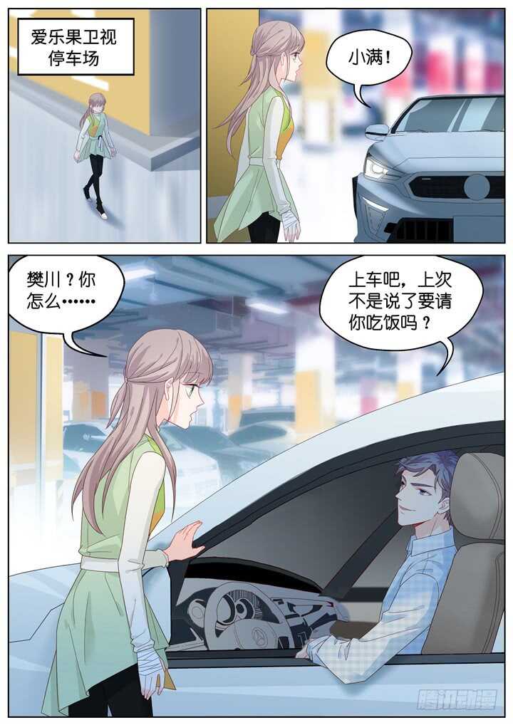 264.爱与心痛8-第264话