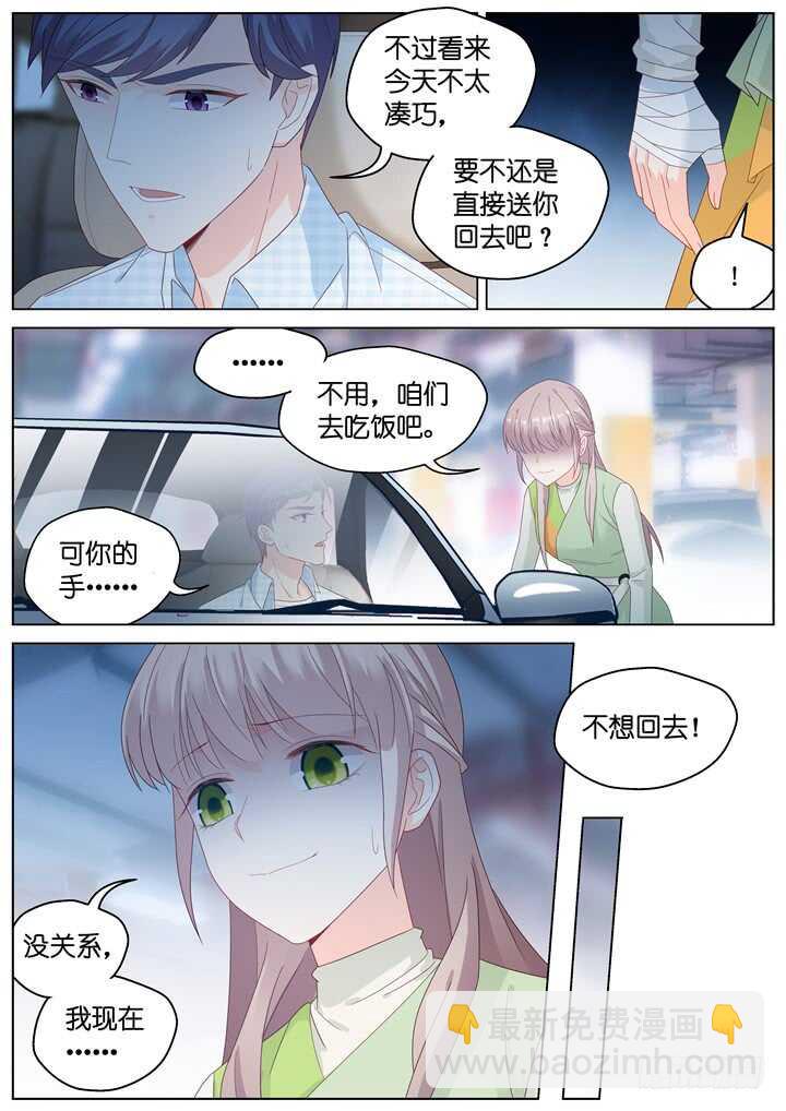 264.爱与心痛8-第264话