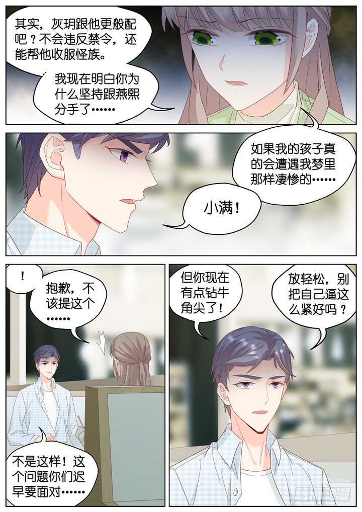 264.爱与心痛8-第264话