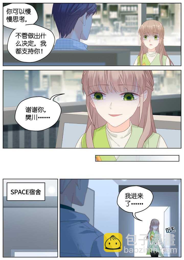 264.爱与心痛8-第264话