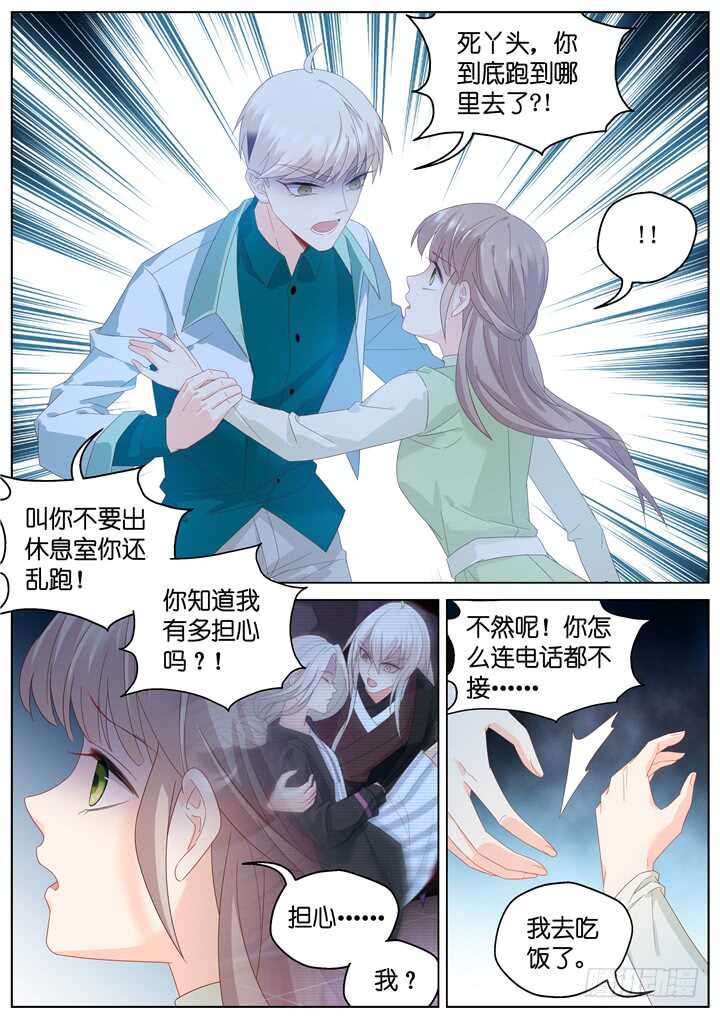 264.爱与心痛8-第264话