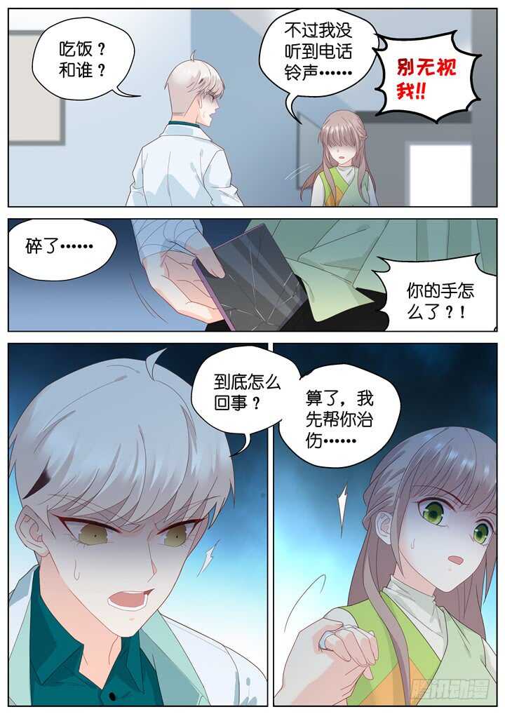 264.爱与心痛8-第264话