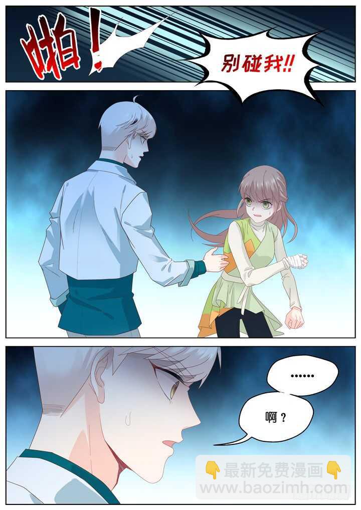 264.爱与心痛8-第264话