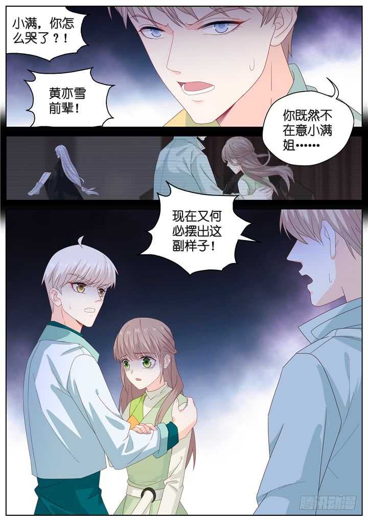 266.爱与心痛10-第266话