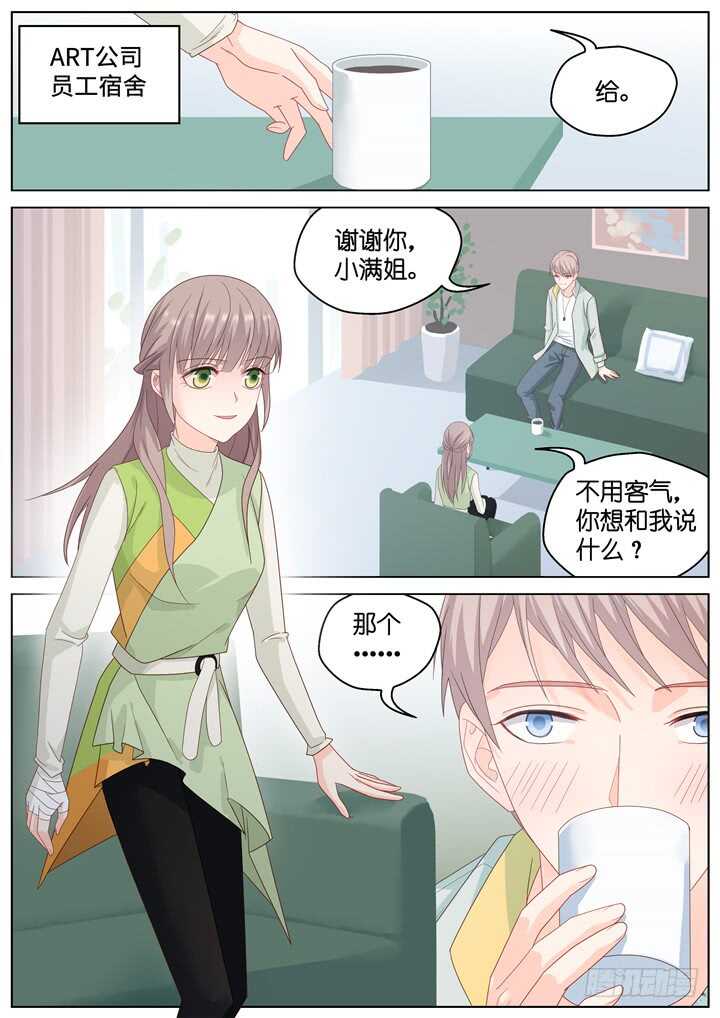 266.爱与心痛10-第266话