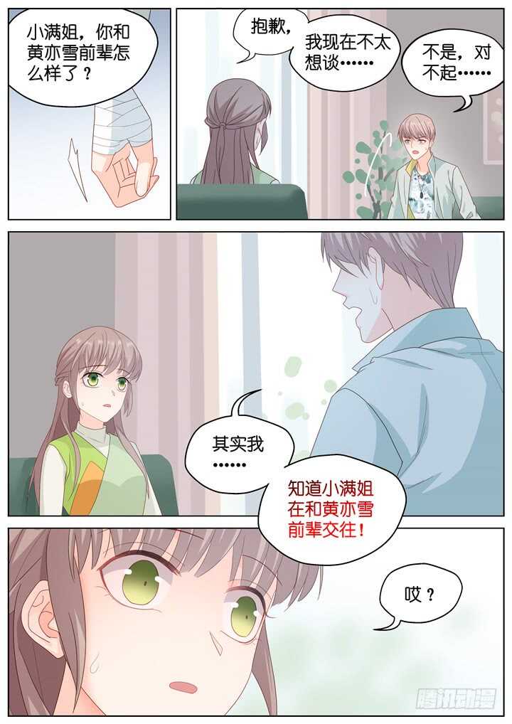 266.爱与心痛10-第266话