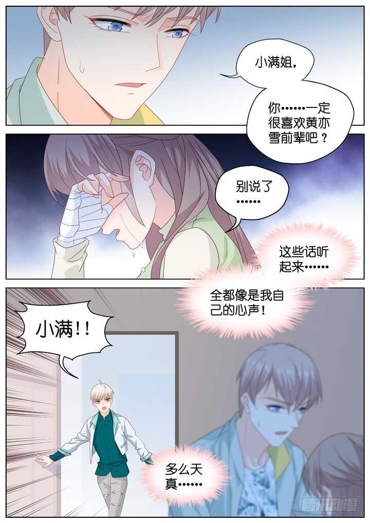 266.爱与心痛10-第266话