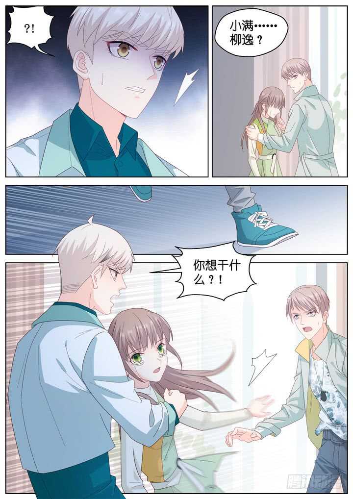 266.爱与心痛10-第266话