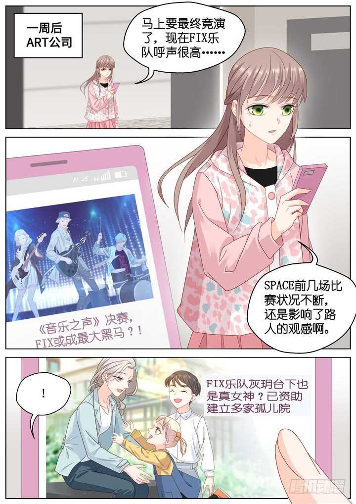 268.爱与心痛12-第268话