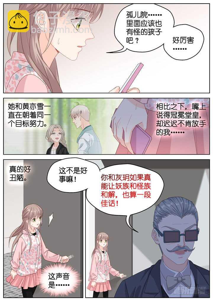 268.爱与心痛12-第268话