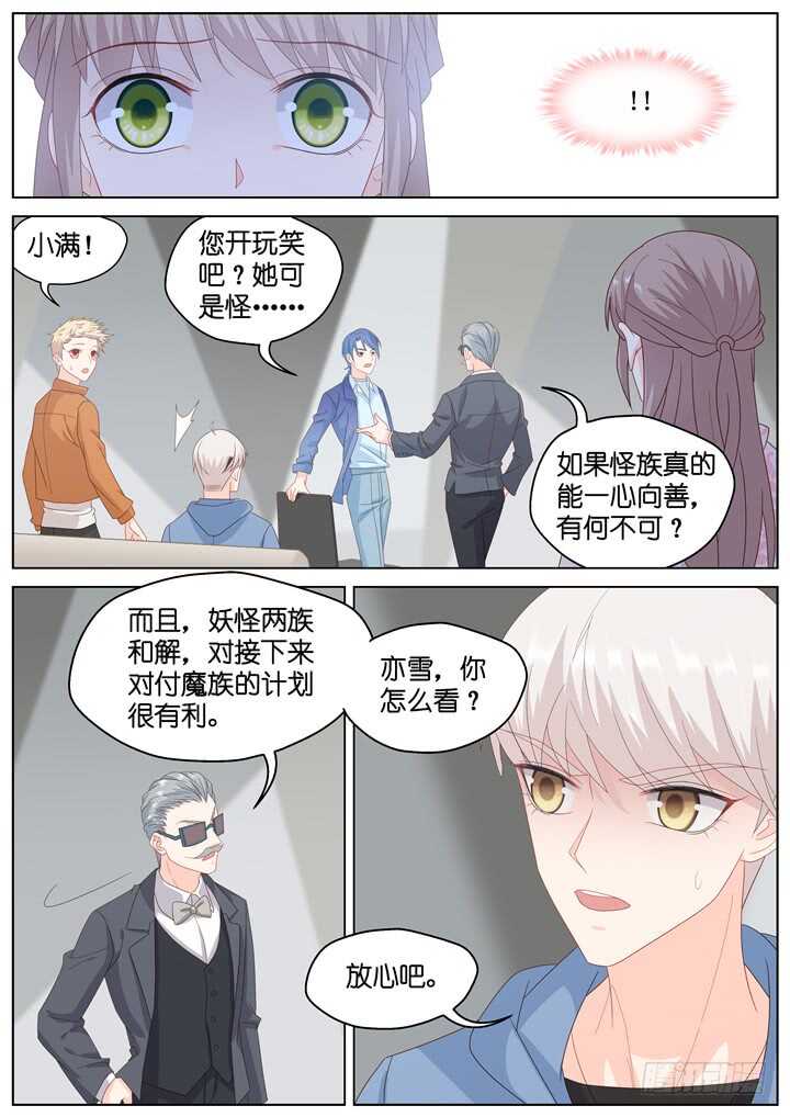 268.爱与心痛12-第268话