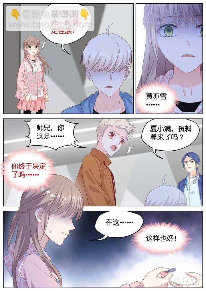 268.爱与心痛12-第268话