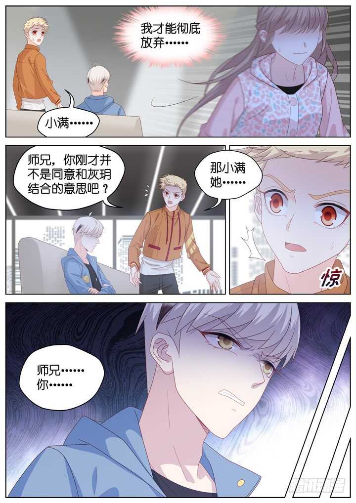 268.爱与心痛12-第268话