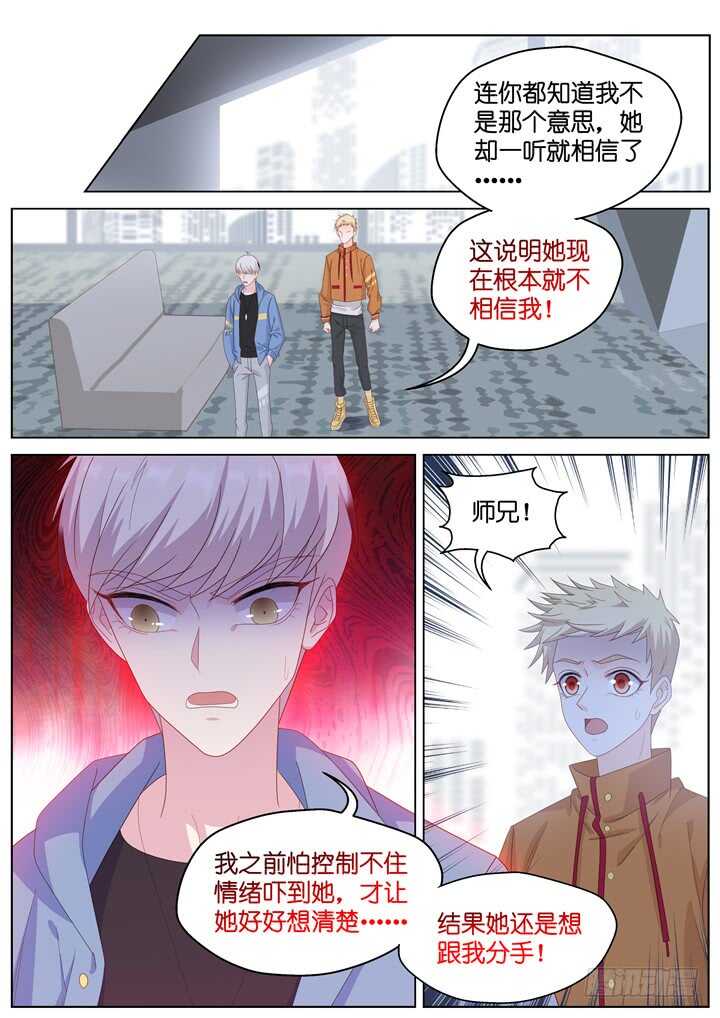 268.爱与心痛12-第268话