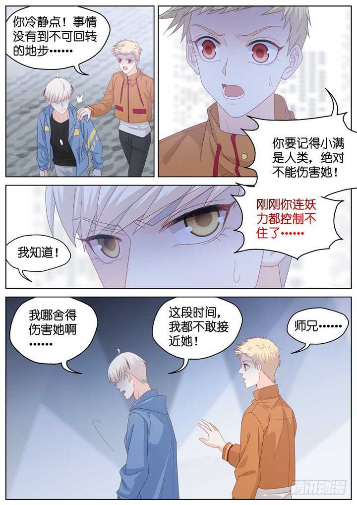 268.爱与心痛12-第268话