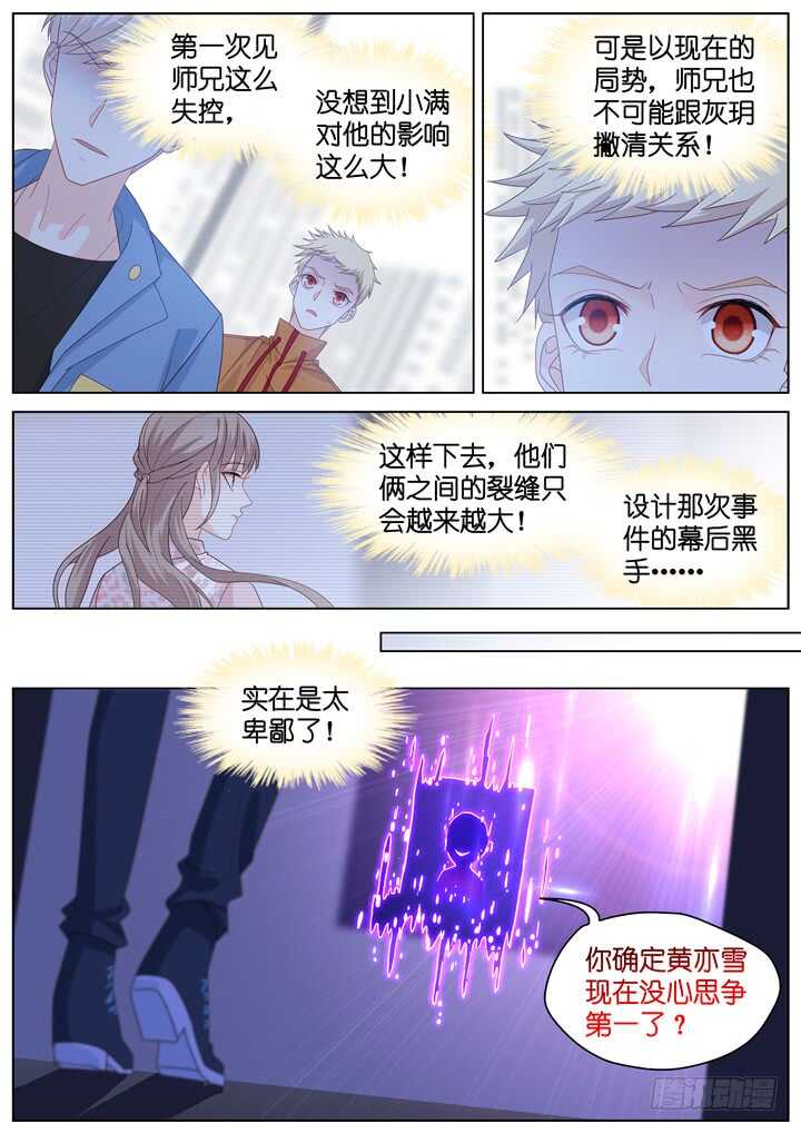 268.爱与心痛12-第268话