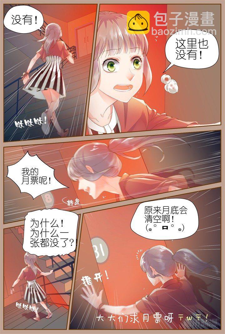 妖怪IDOLS - 28.大明星的小助理2 - 2