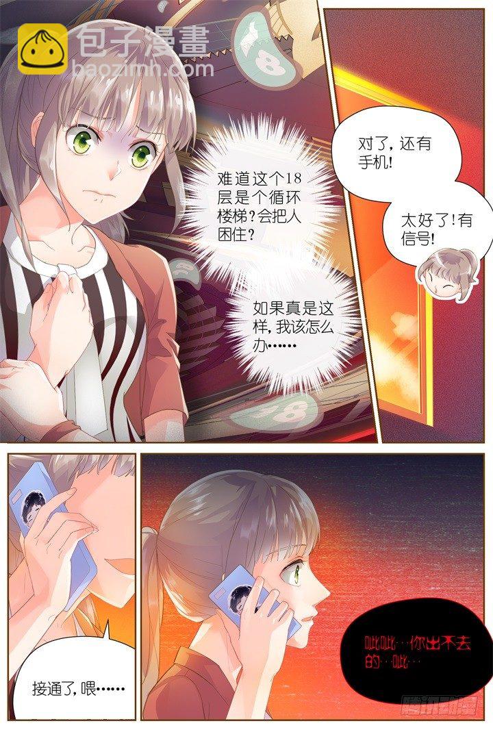 妖怪IDOLS - 28.大明星的小助理2 - 1