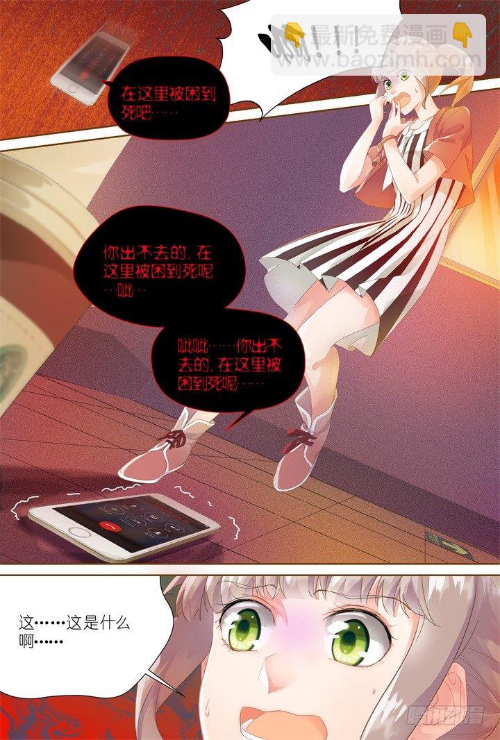 妖怪IDOLS - 28.大明星的小助理2 - 2