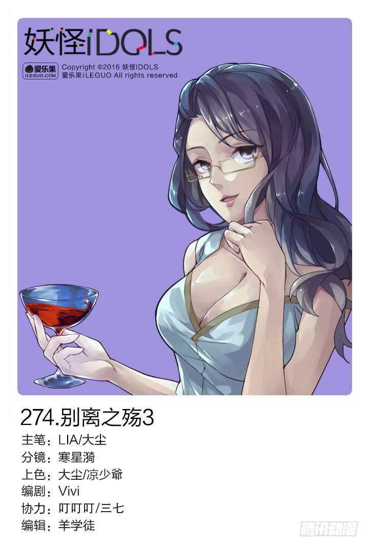 274.别离之殇3-第274话