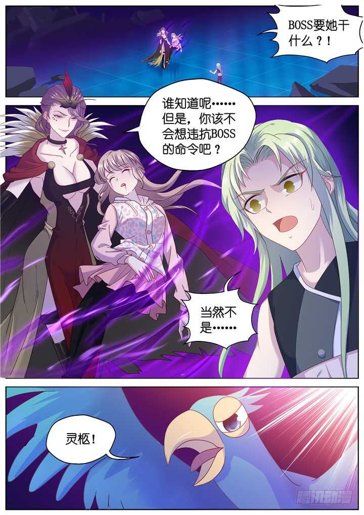 274.别离之殇3-第274话