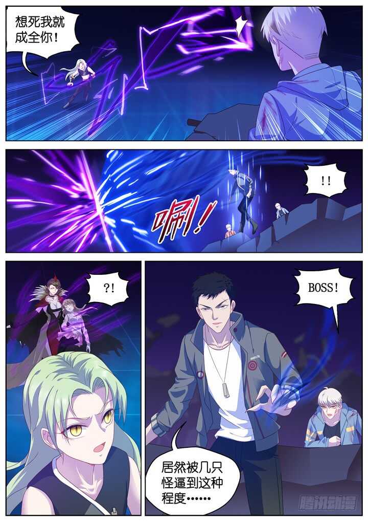 274.别离之殇3-第274话