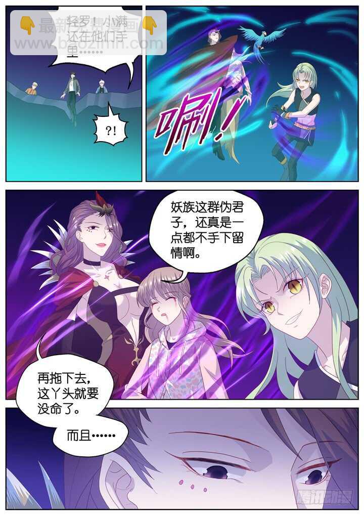 274.别离之殇3-第274话