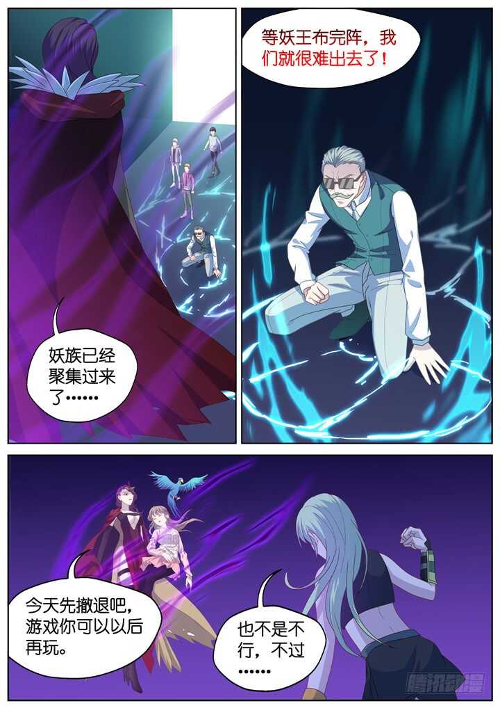 274.别离之殇3-第274话