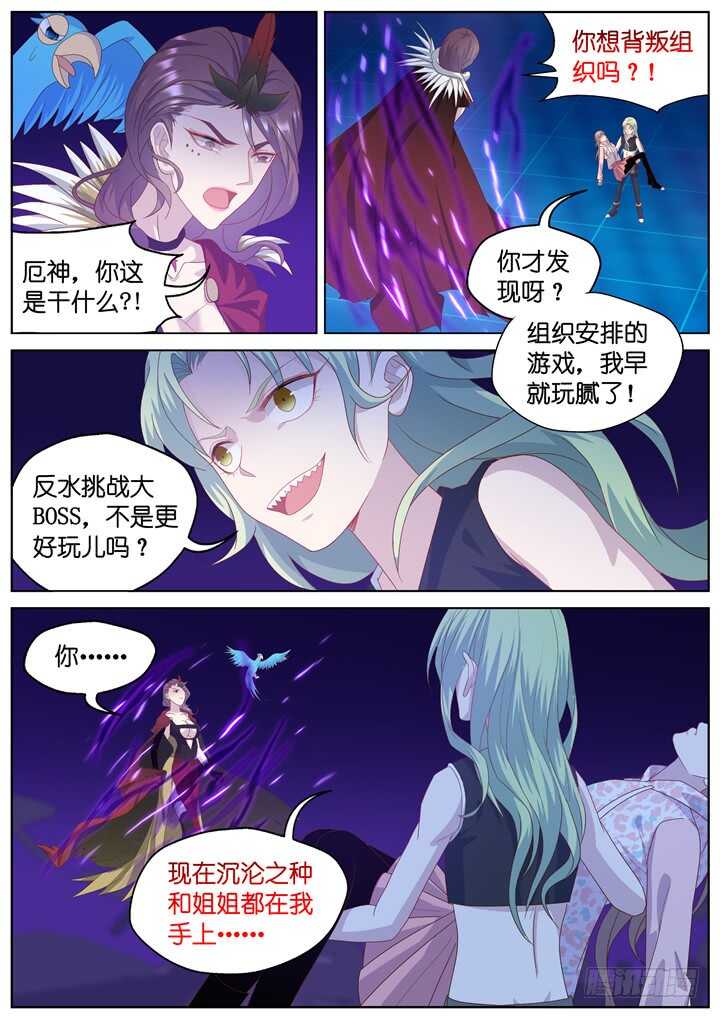 274.别离之殇3-第274话