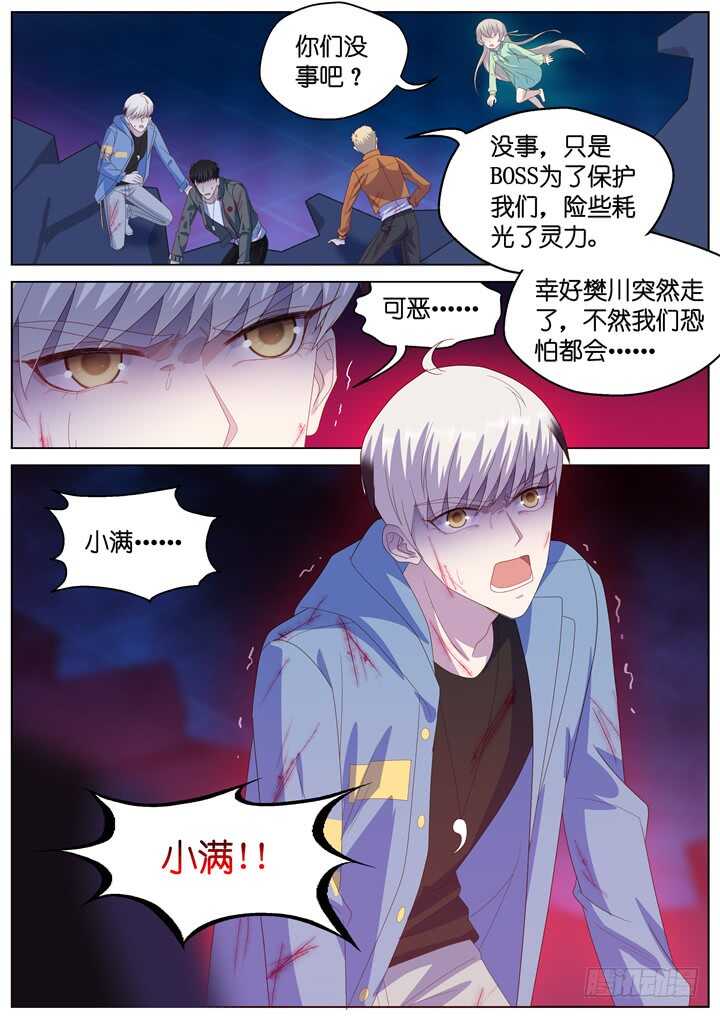 276.别离之殇5-第276话