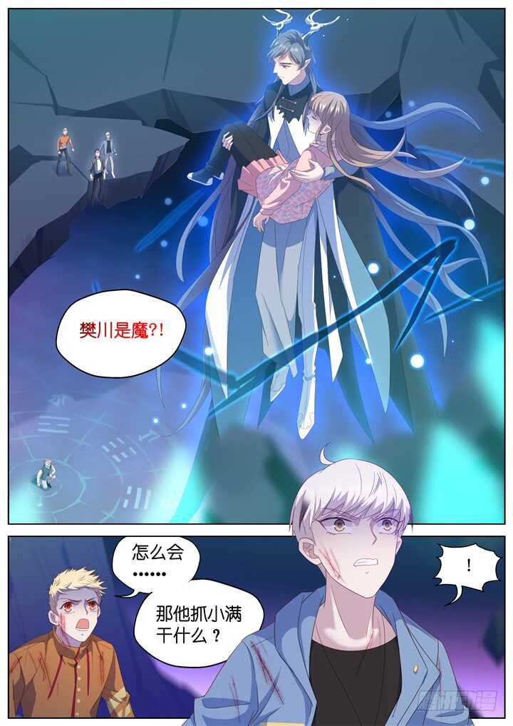 276.别离之殇5-第276话