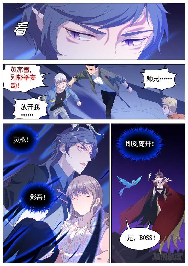 276.别离之殇5-第276话