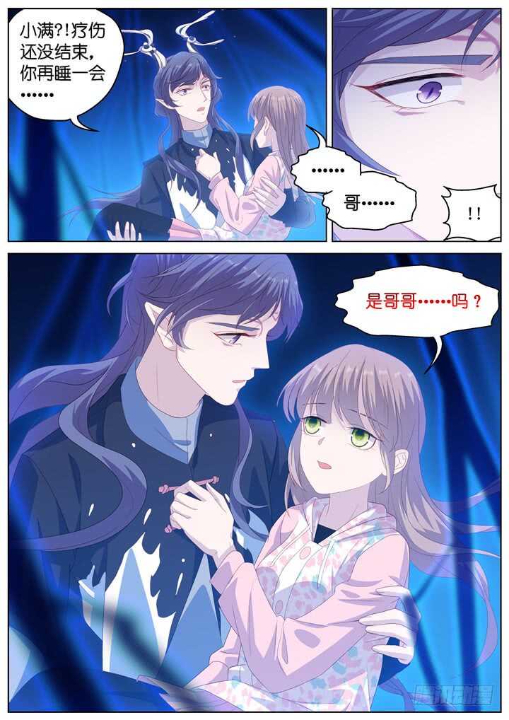 276.别离之殇5-第276话