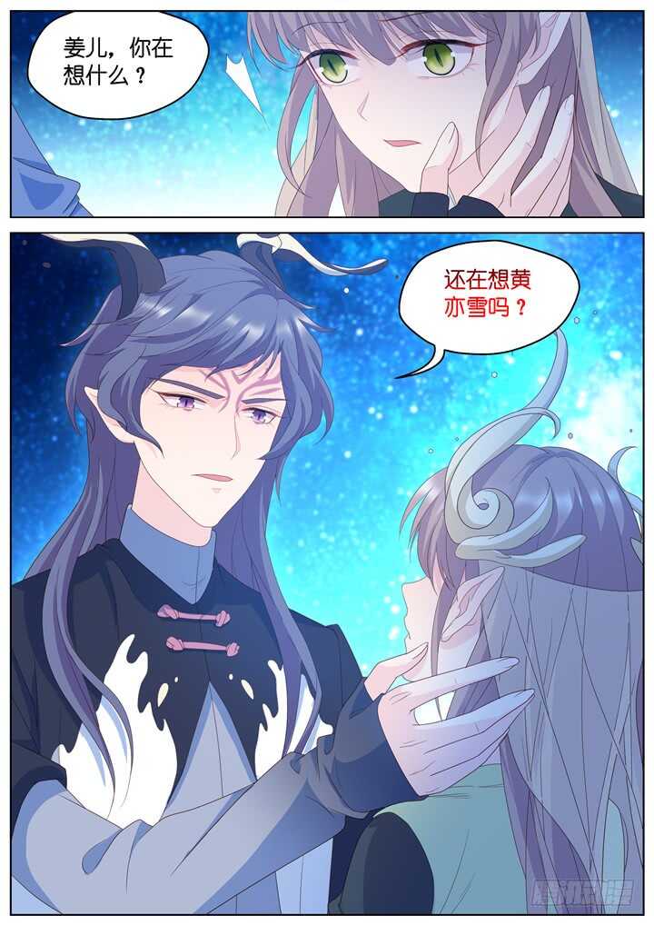 278.别离之殇7-第278话