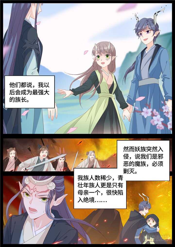 278.别离之殇7-第278话