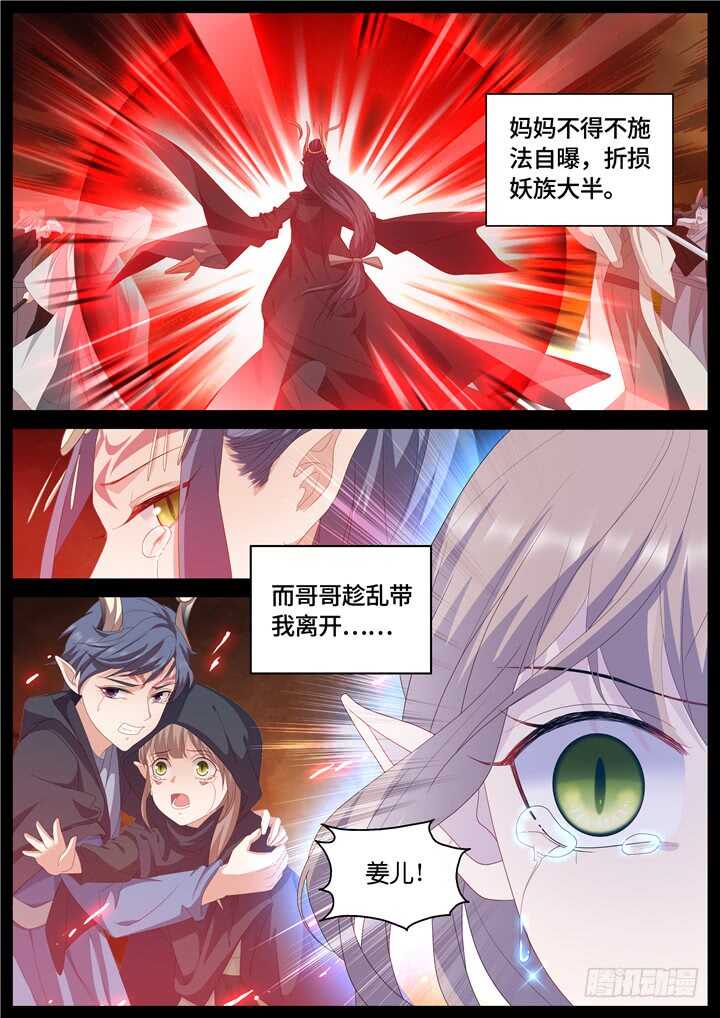 278.别离之殇7-第278话