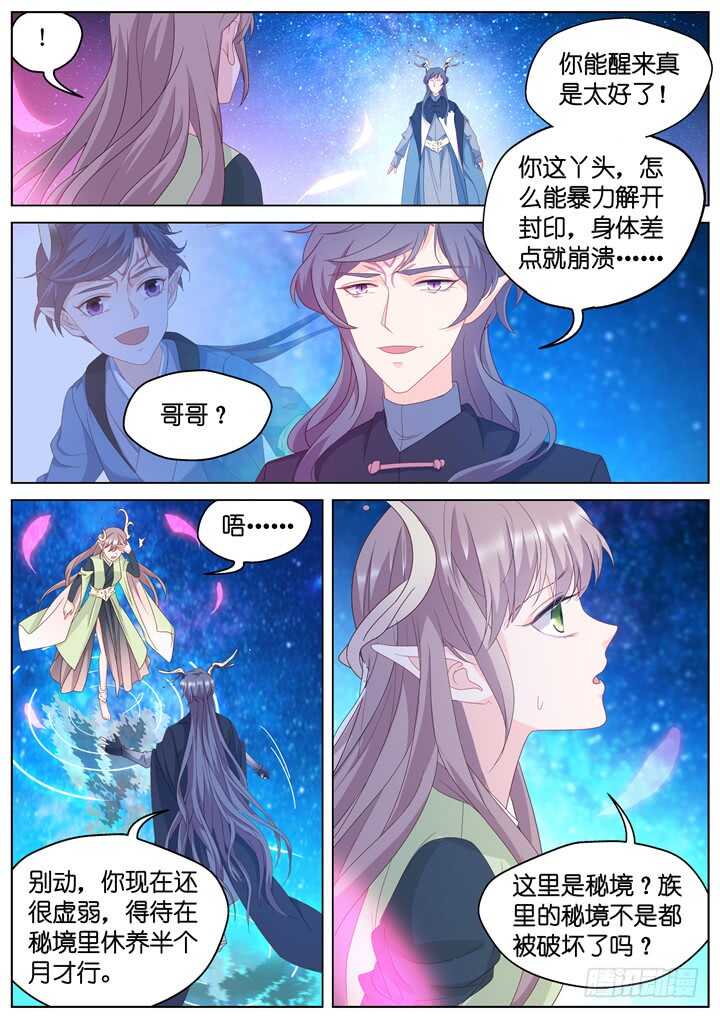 278.别离之殇7-第278话