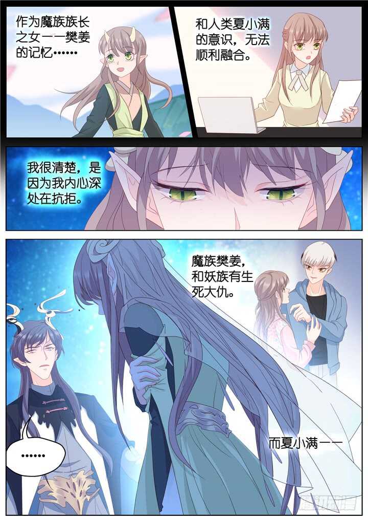 278.别离之殇7-第278话