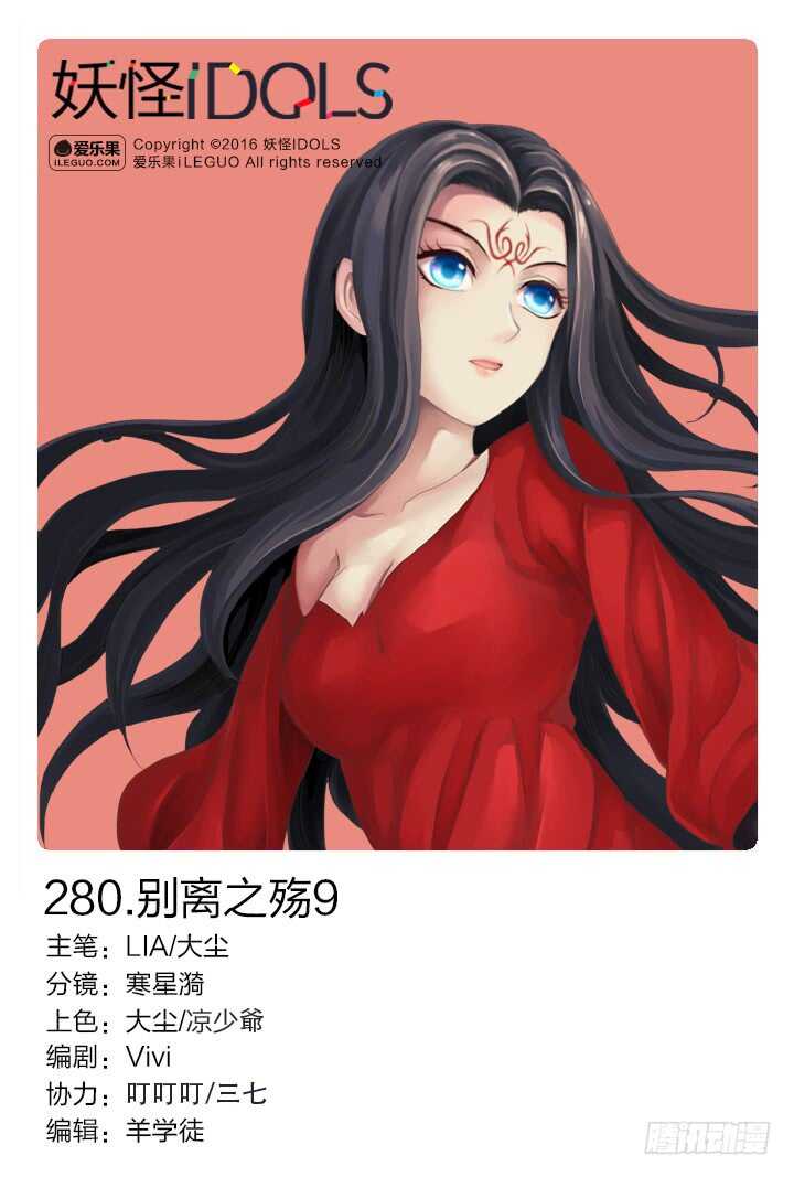 280.别离之殇9-第280话