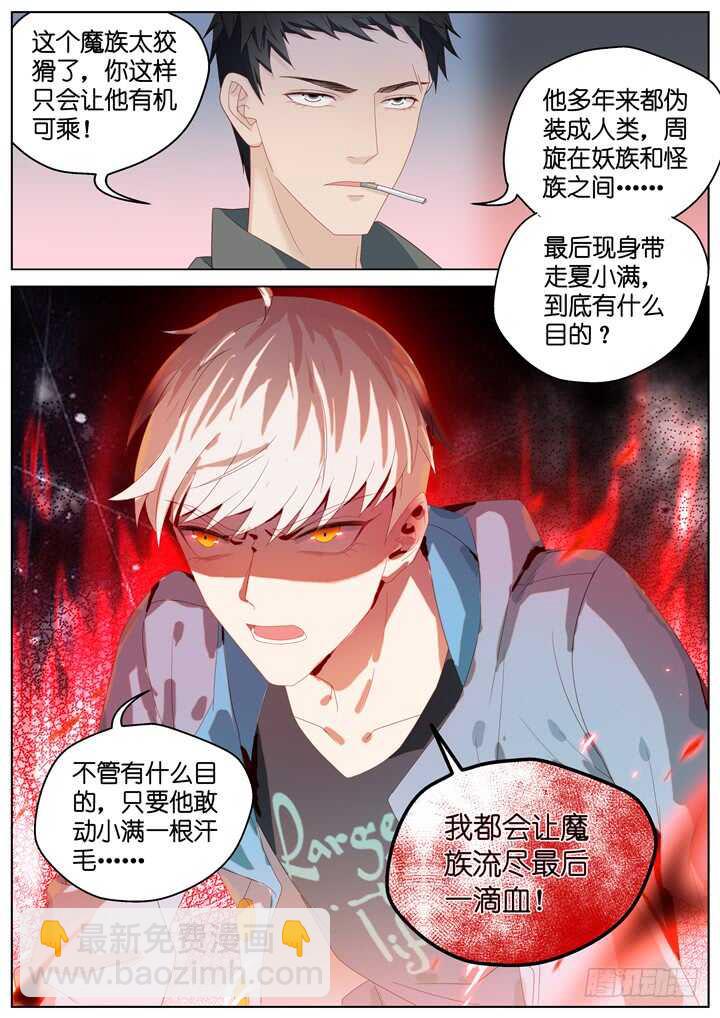 280.别离之殇9-第280话