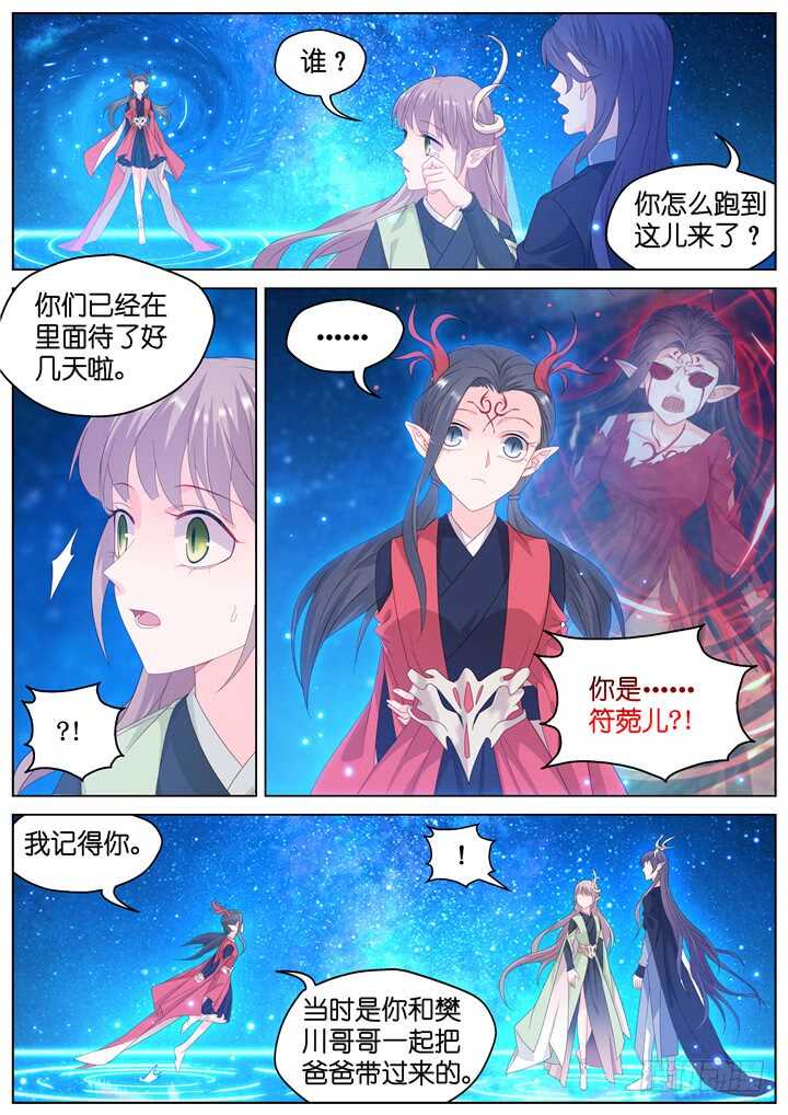 280.别离之殇9-第280话