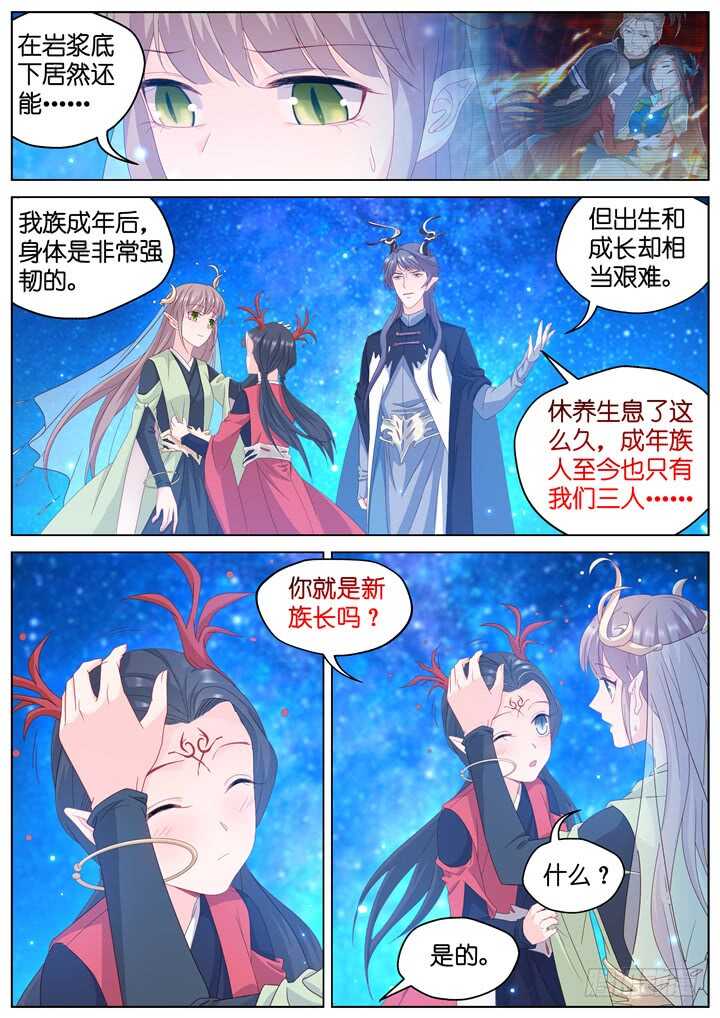 280.别离之殇9-第280话