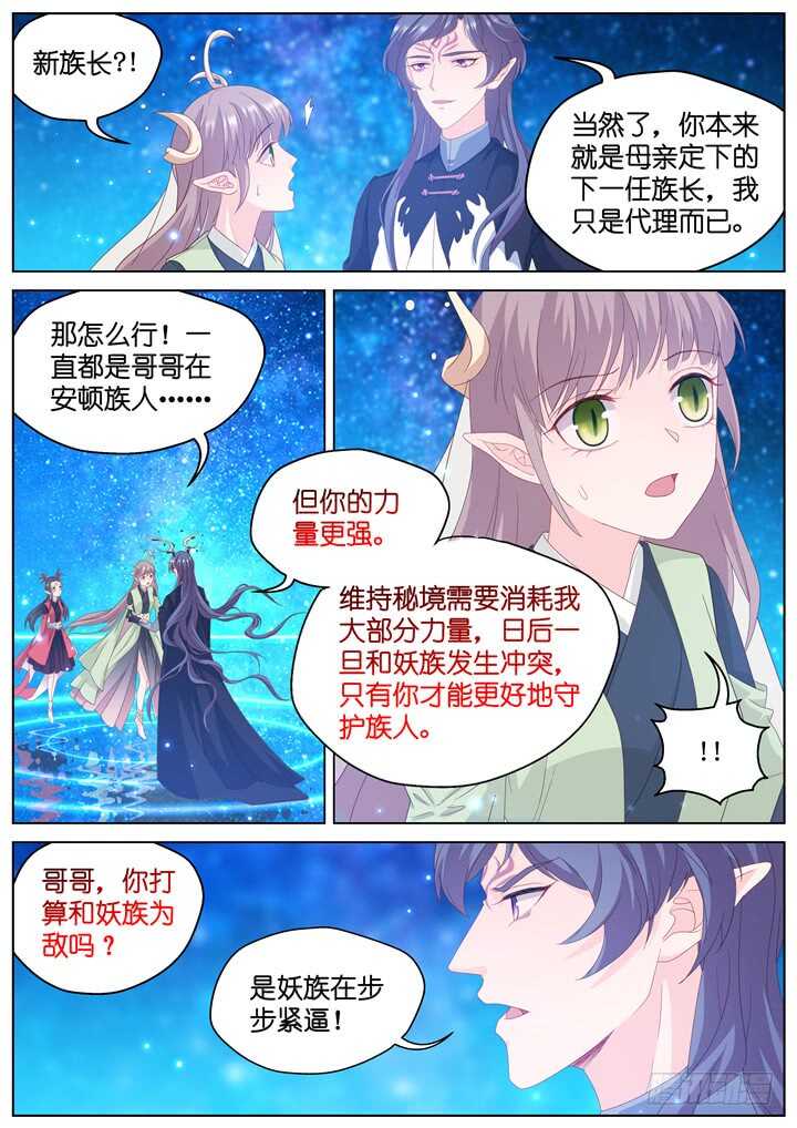 280.别离之殇9-第280话